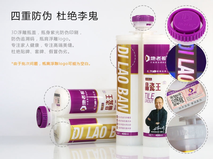 美缝剂一支可以用多少瓶 20181101151214_8949.jpg